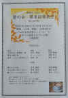 383361458_862433111669887_8425227934859602627_n.jpg (230356 バイト)